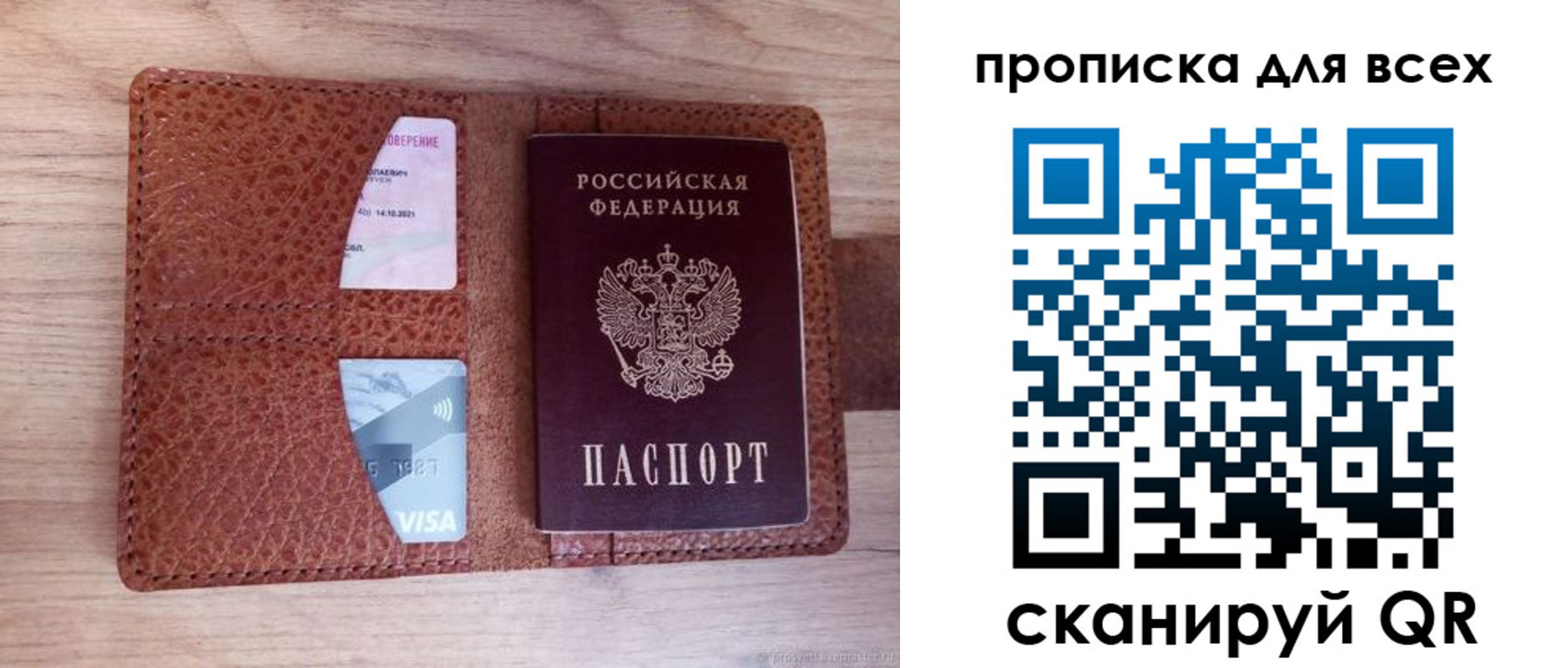 миграционный учет в Рославле