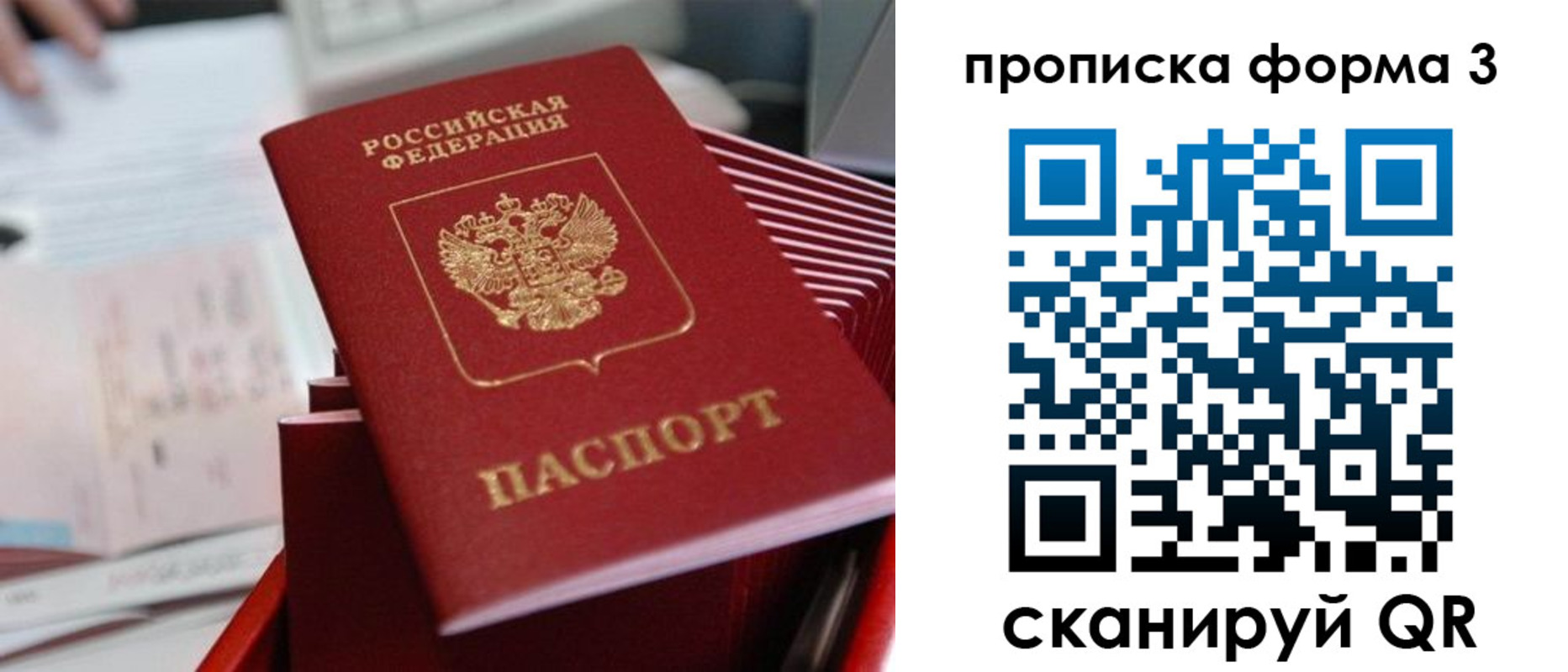 временная регистрация гарантия в Рославле