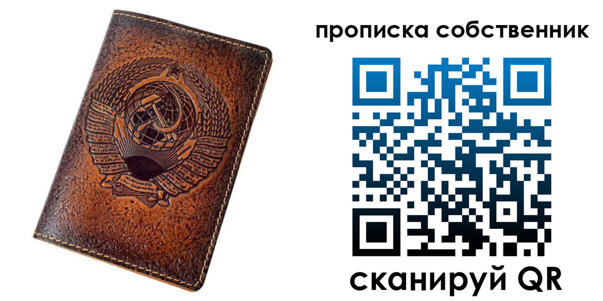 временная регистрация недорого в Рославле
