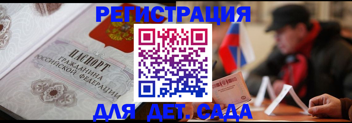 прописка штамп в Рославле