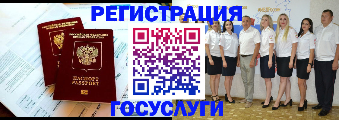 временная регистрация недорого в Рославле