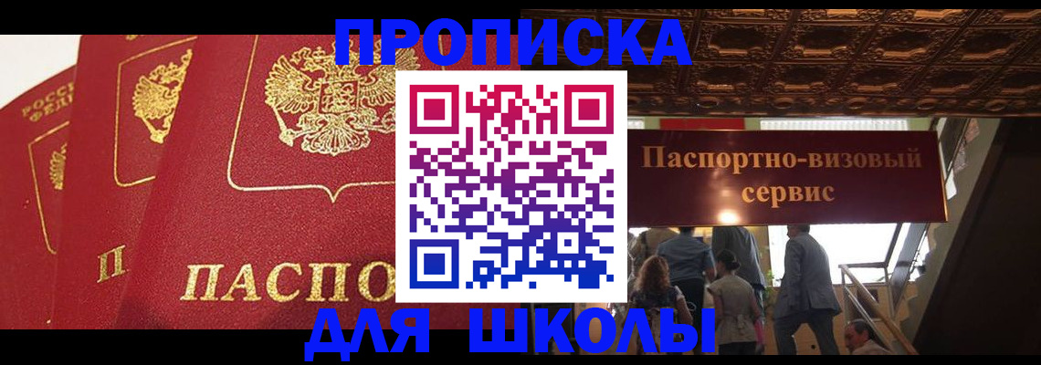 временная регистрация собственник в Рославле
